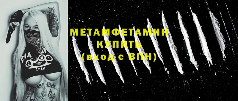 Метамфетамин Methamphetamine  blacksprut ссылки  Алзамай 